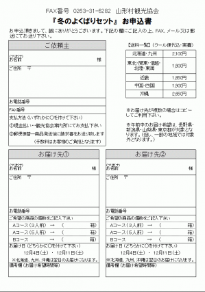 R3.10冬の野菜BOXチラシ裏面.png