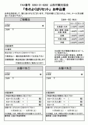 R6.9冬の野菜BOXチラシ両面_page-0002.jpg